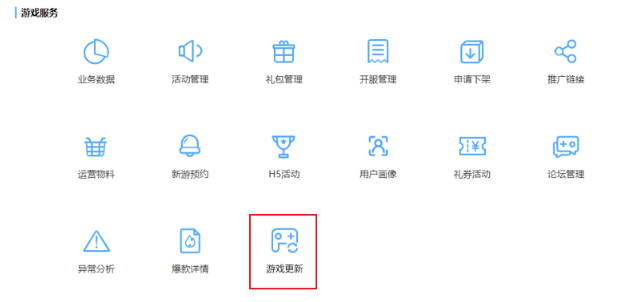 vivo广告推广:游戏更新能力接入指南 vivo广告推广:游戏更新能力接入指南