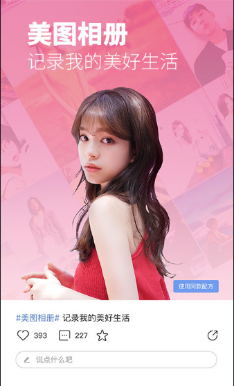 独家|美图推广的张君:为啥美图的价格怎么低,为什么会盯上AI? 独家|美图推广的张君:为啥美图的价格怎么低,为什么会盯上AI?