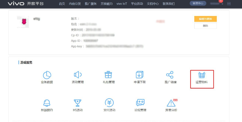 vivo推广开户:游戏运营物料审核规范 vivo推广开户:游戏运营物料审核规范