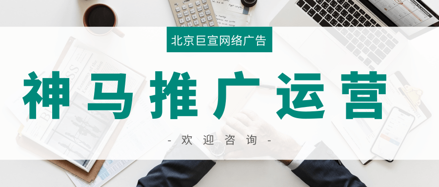 在神马推广网站为什么没效果? 在神马推广网站为什么没效果?