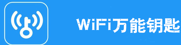 万能钥匙广告平台后台的全球用户数达8亿至上！