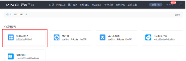 vivo信息流推广:vivo推送开启指南 vivo信息流推广:vivo推送开启指南