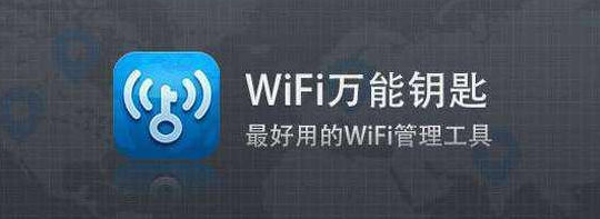 万能钥匙广告的服务规则有哪些?万能钥匙推广效果如何? 万能钥匙广告的服务规则有哪些?万能钥匙推广效果如何?