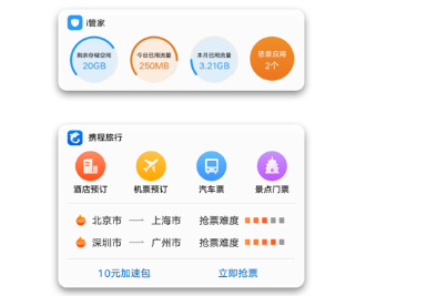 vivo信息流推广平台:Jovi卡片服务介绍 vivo信息流推广平台:Jovi卡片服务介绍