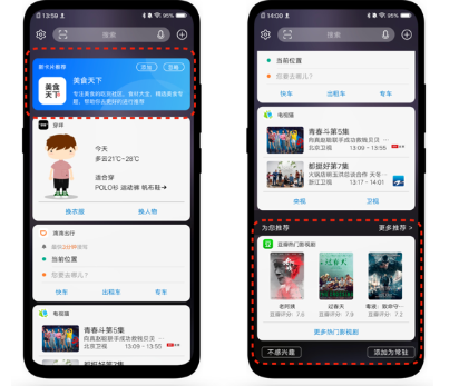 vivo信息流推广平台:Jovi卡片服务介绍 vivo信息流推广平台:Jovi卡片服务介绍