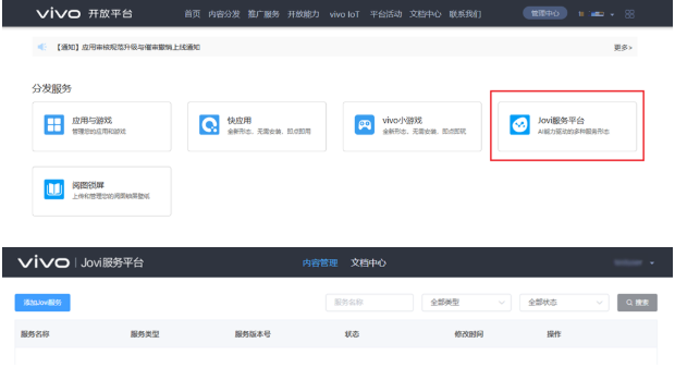 vivo广告开户：Jovi卡片发布