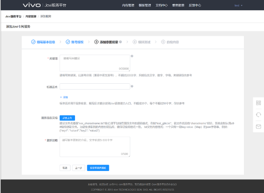 vivo广告开户：Jovi卡片发布