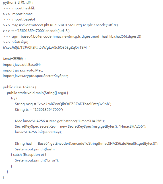 vivo信息流广告:开发流程 vivo信息流广告:开发流程