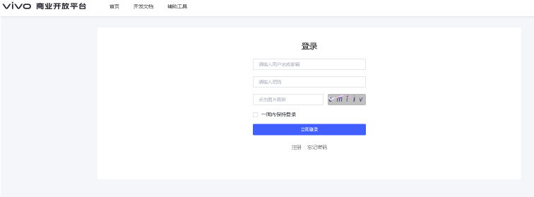 vivo信息流推广：快速入门