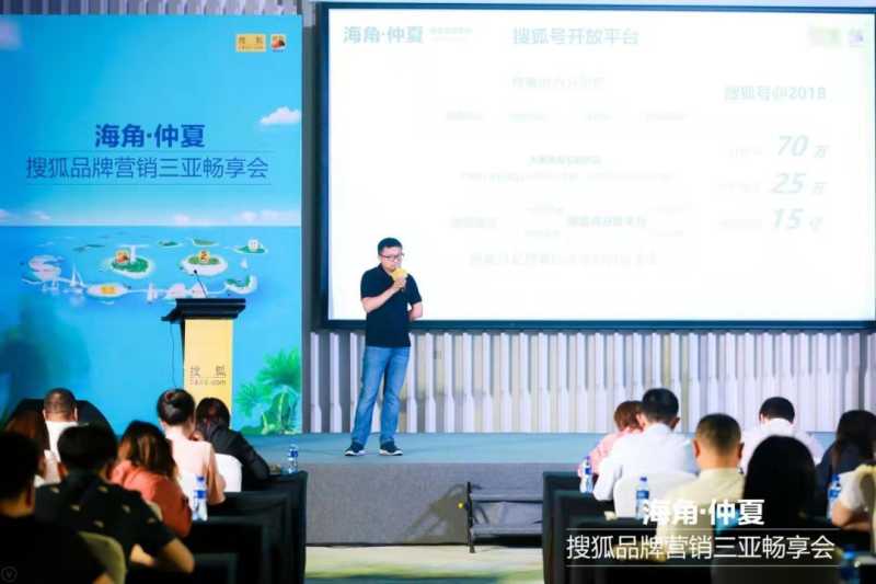 搜狐推广平台五端发力助推品牌扬帆远航