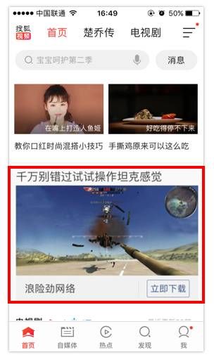 搜狐视频广告投放,搜狐视频信息流广告 搜狐视频广告投放,搜狐视频信息流广告