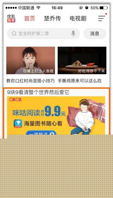 搜狐视频广告投放,搜狐视频信息流广告 搜狐视频广告投放,搜狐视频信息流广告