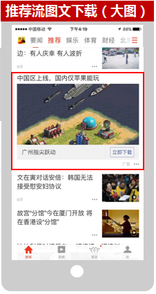 搜狐推广的广告资源位有那些(2) 搜狐推广的广告资源位有那些(2)