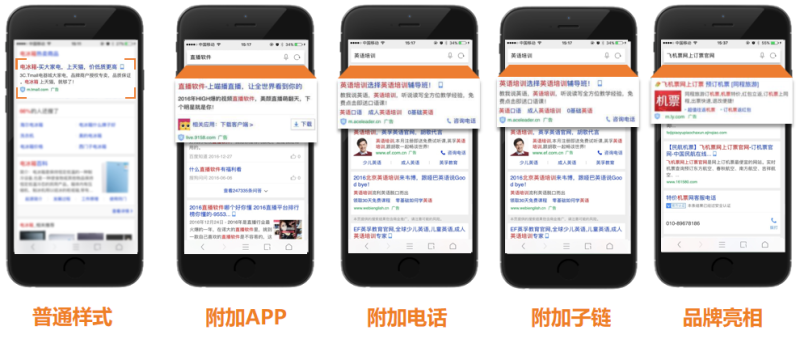 神马搜索广告的产品您了解多少？神马搜索产品介绍！ | 神马推广平台