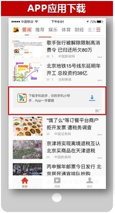 搜狐推广的广告资源位有那些(2) 搜狐推广的广告资源位有那些(2)