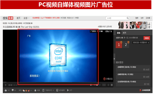 搜狐推广的广告资源位有那些(3) 搜狐推广的广告资源位有那些(3)