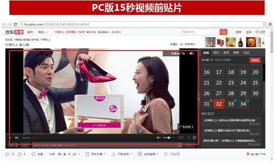 搜狐推广的广告资源位有那些(3) 搜狐推广的广告资源位有那些(3)