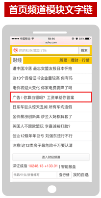 搜狐推广的广告资源位有那些(2) 搜狐推广的广告资源位有那些(2)