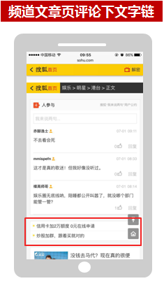 搜狐推广的广告资源位有那些(2) 搜狐推广的广告资源位有那些(2)