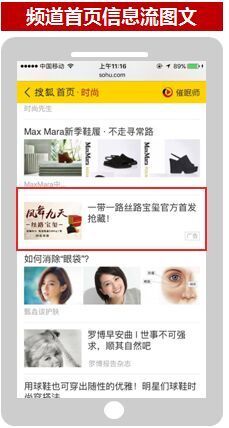 搜狐推广的广告资源位有那些(2) 搜狐推广的广告资源位有那些(2)