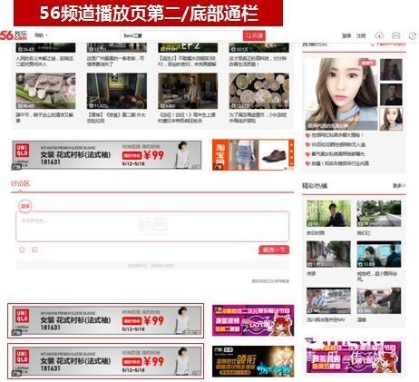 搜狐推广的广告资源位有那些(3) 搜狐推广的广告资源位有那些(3)