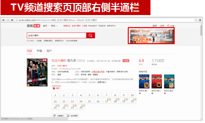 搜狐推广的广告资源位有那些(3) 搜狐推广的广告资源位有那些(3)