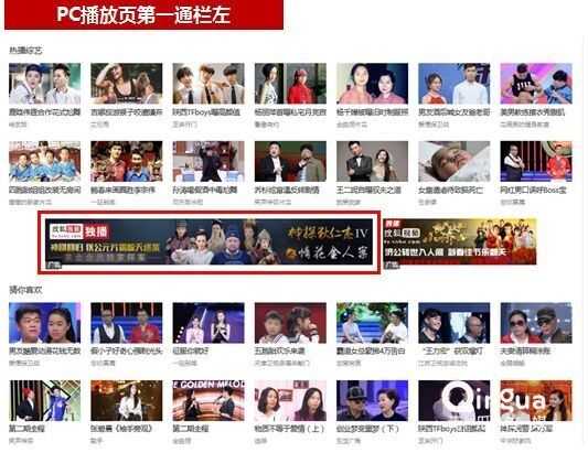 搜狐推广的广告资源位有那些(3) 搜狐推广的广告资源位有那些(3)