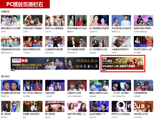 搜狐推广的广告资源位有那些(3) 搜狐推广的广告资源位有那些(3)