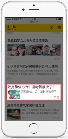 手机搜狐网搜狐汇算广告位