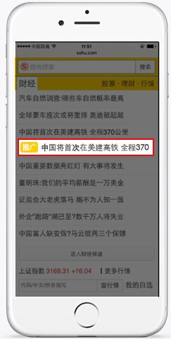 手机搜狐网搜狐汇算广告位
