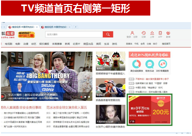 搜狐推广的广告资源位有那些(3) 搜狐推广的广告资源位有那些(3)