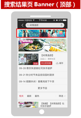 搜狐推广的广告资源位有那些(3) 搜狐推广的广告资源位有那些(3)