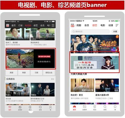 搜狐推广的广告资源位有那些(3) 搜狐推广的广告资源位有那些(3)