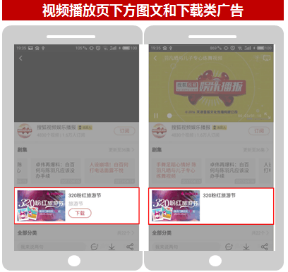 搜狐推广的广告资源位有那些(3) 搜狐推广的广告资源位有那些(3)