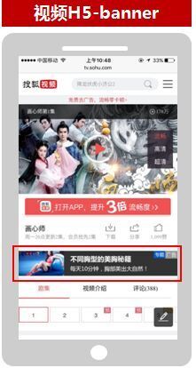 搜狐推广的广告资源位有那些(3) 搜狐推广的广告资源位有那些(3)