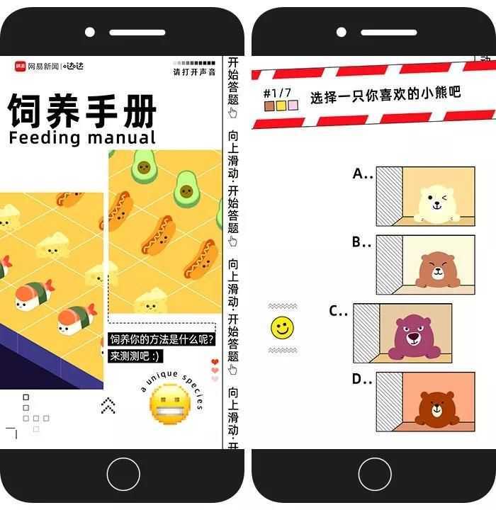 网易新闻广告打造爆款H5!网易广告现在开户找哪里呢? 网易新闻广告打造爆款H5!网易广告现在开户找哪里呢?