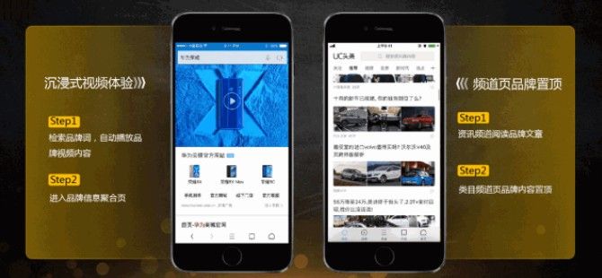 UC神马广告,看如何通过品牌星河释放营销无限潜能 UC神马广告,看如何通过品牌星河释放营销无限潜能