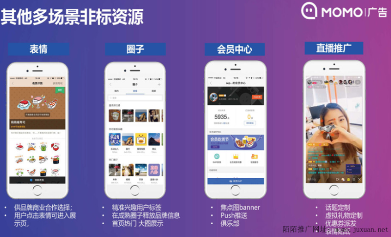 陌陌广告开户收费标准怎么收取?陌陌APP的广告贵吗? 陌陌广告开户收费标准怎么收取?陌陌APP的广告贵吗?