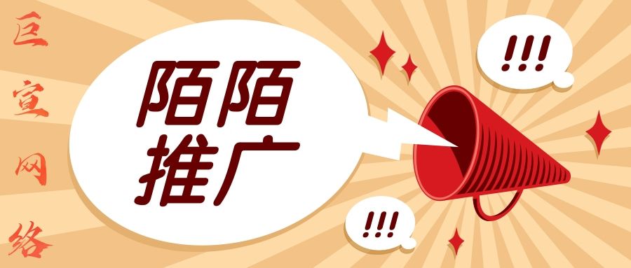 哪些行业适合在陌陌推广呢?陌陌广告怎么做?—陌陌推广平台 哪些行业适合在陌陌推广呢?陌陌广告怎么做?—陌陌推广平台