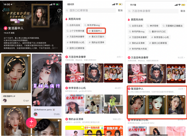 博士伦×美图 万圣#复活画中人#