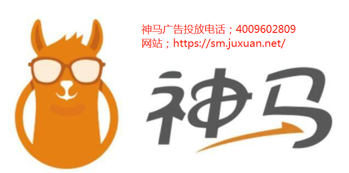 神马广告推广成功的关键是什么