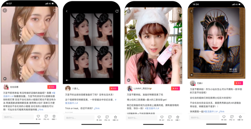 博士伦×美图 万圣#复活画中人#