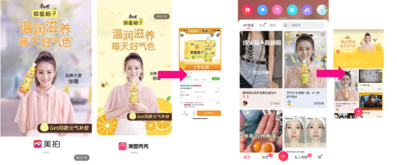 康师傅蜂蜜柚子×美图《女性颜究所》#一秒好气色#