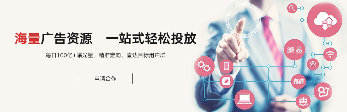 婚纱摄影行业如何在网易广告上面推广呢？