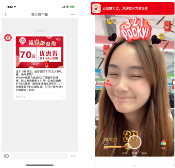 格力高×美图 #Pocky 微笑力挑战#