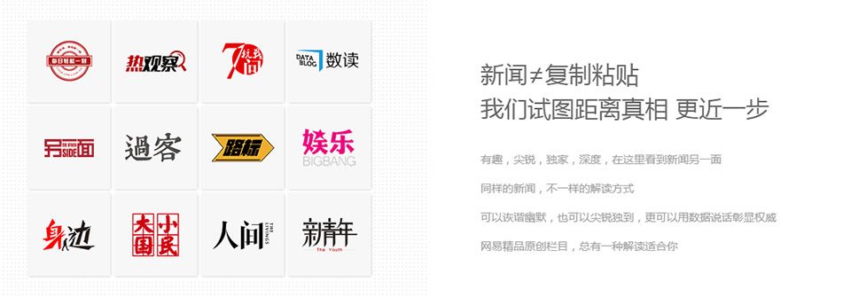 网易新闻广告，网易推广效果好吗？