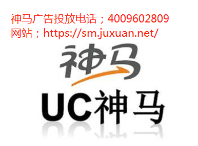 神马搜索推广专注于搜索引擎的推广平台