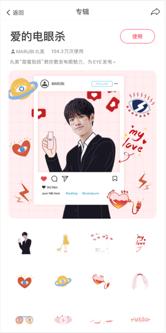 丸美×美图《女性颜究所》 #为EYE发电# 丸美×美图《女性颜究所》 #为EYE发电#