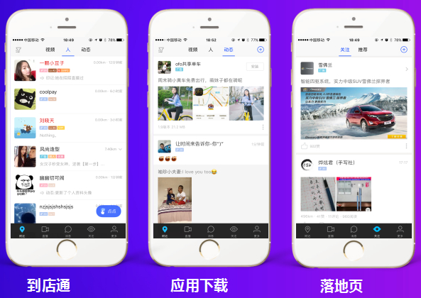 陌陌信息流广告之到店通？可以帮助广告主实现哪些推广目标？