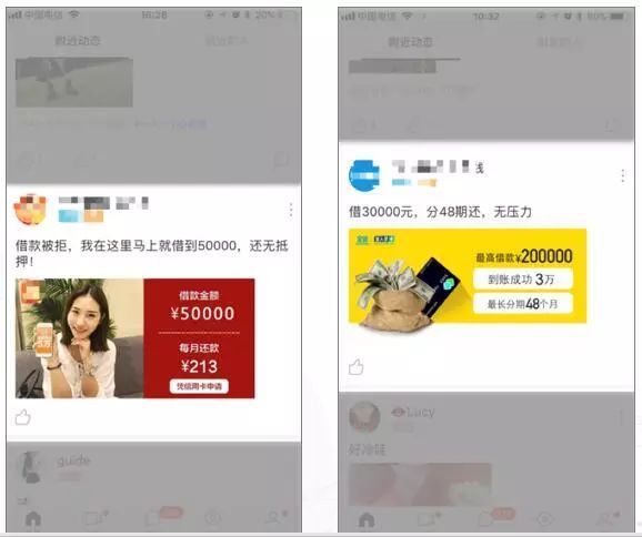 金融行业投放陌陌广告案例浅析